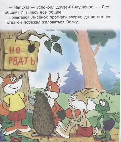 Чьи в лесу шишки? - фото 4