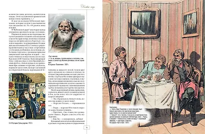 Москва купеческая. Повседневная жизнь деловых людей во второй половине XIX - начале XX в - фото 5