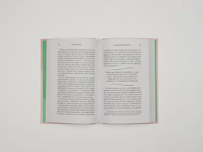 Ядовитый позитив. Как вырваться из культа оптимизма и научиться проживать настоящие эмоции - фото 10