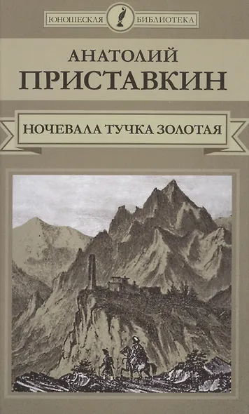 Братья Карамазовы. Том I - фото 3