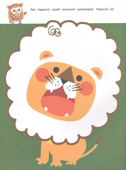 Рисуем и играем с наклейками - фото 3