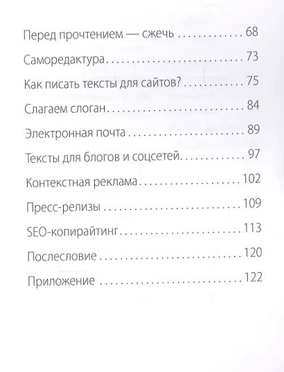 Просто копирайтинг. - фото 3