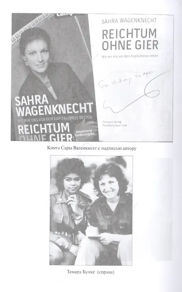 Тайны спецслужб - фото 4