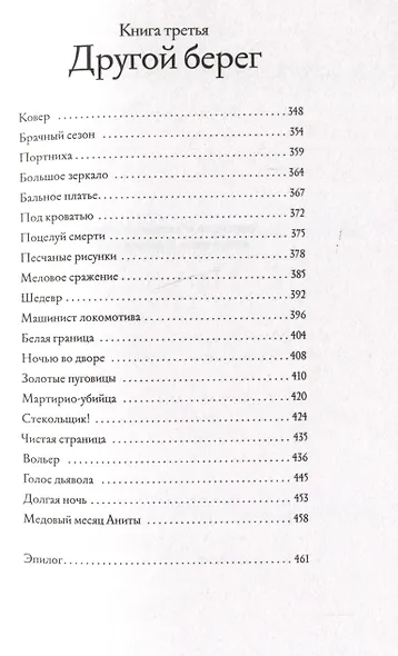 Сшитое сердце - фото 5