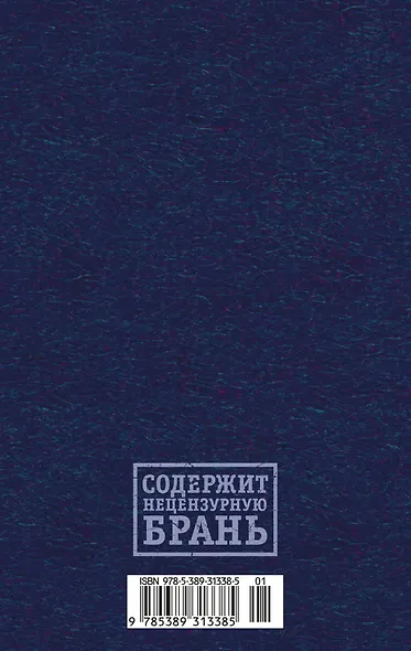 Компромисс. Чемодан - фото 2