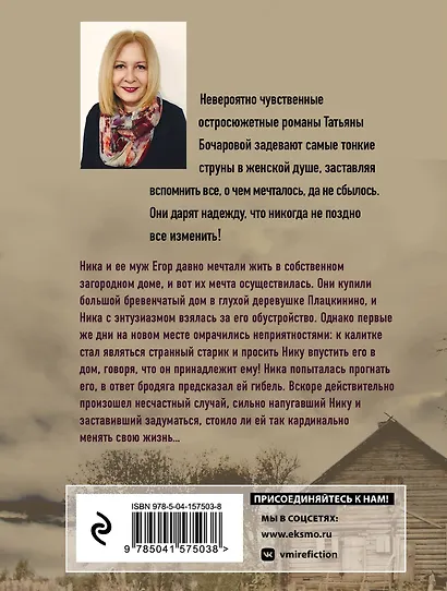 Дом без привидений - фото 2