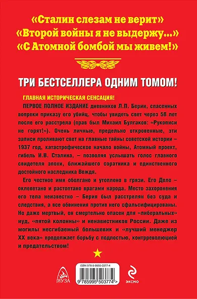 Тайный дневник 1937-1953 гг. ПЕРВОЕ ПОЛНОЕ ИЗДАНИЕ - фото 2