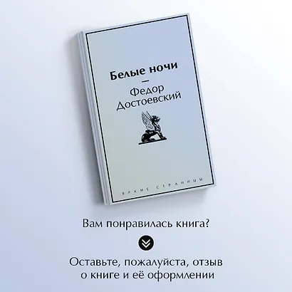 Белые ночи - фото 8