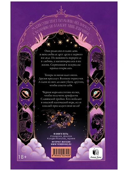 Волшебные искры солнца - фото 2