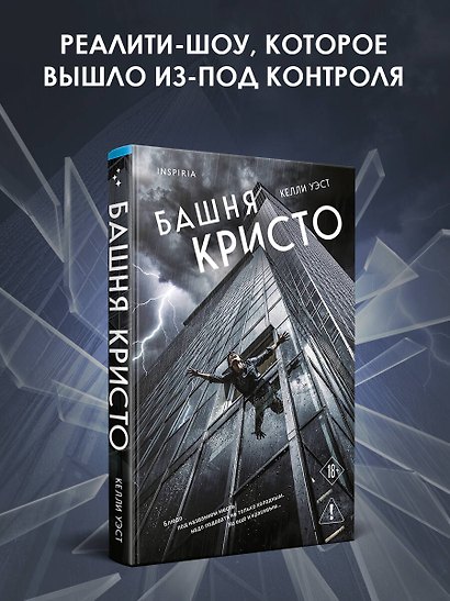 Башня Кристо - фото 4