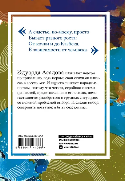Счастливый человек - фото 2