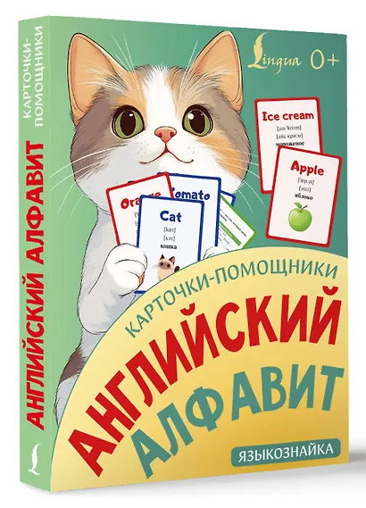 Карточки-помощники: английский алфавит - фото 3