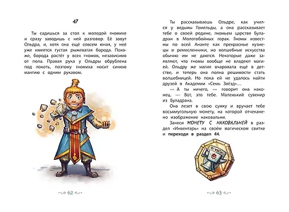 Врата теней (#1) - фото 13