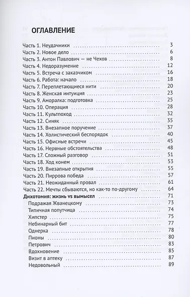 Вакаресасея - фото 2