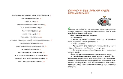 Дети и Эти - фото 9