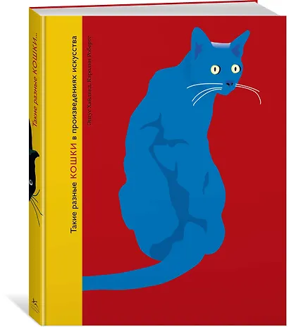 Такие разные КОШКИ в произведениях искусства - фото 2