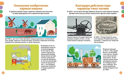 Поезда и железные дороги - фото 12