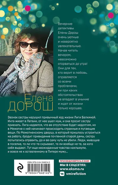 Крест Шарлотты - фото 2