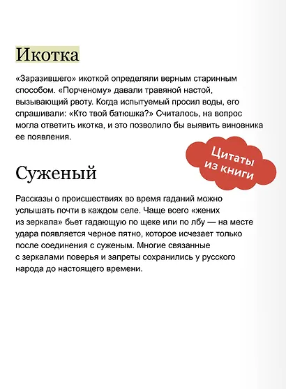 Страшно интересная Россия. Народные суеверия, котики Романовых и птица вещая - фото 6