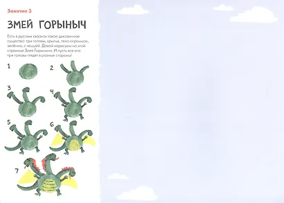 Школа Семи Гномов. Мастерская. Рисуем красками 6+ - фото 3