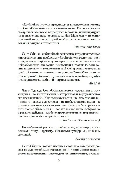 Двойной контроль - фото 10