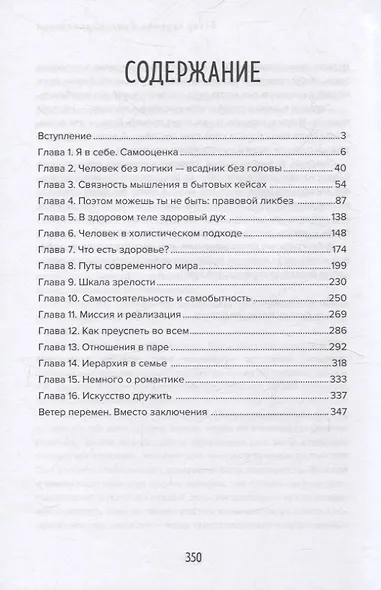 Тупить - привычка бедности: как достичь (не)материального богатства - фото 3