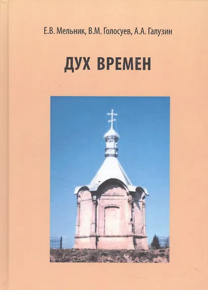 Дух времен. Юго-западное Приладожье: события и судьбы - фото 1