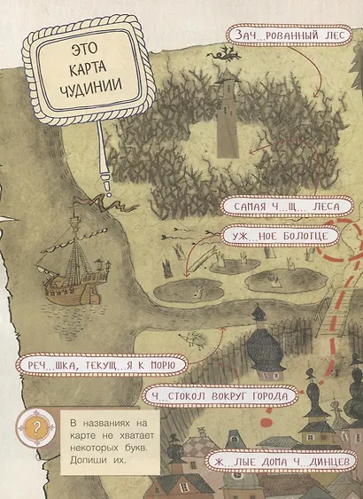 Русский язык. Правописание ЖИ-ШИ, ЧА-ЩА, ЧУ-ЩУ. Тетрадь-тренажер - фото 4