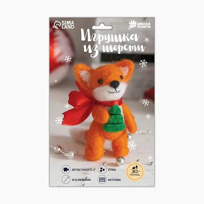 Набор для творчества. Игрушка из шерсти "Лис с ёлочкой" - фото 5