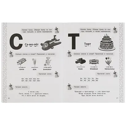 Рабочая тетрадь для детского сада. Чтение. Средняя группа. 4+ - фото 4