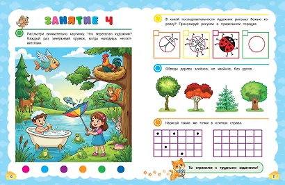 Логика и мышление. Учимся думать: для детей 5-7 лет - фото 8