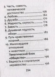 Новые литературные аргументы: подготовка к ЕГЭ  и итоговому сочинению - фото 6