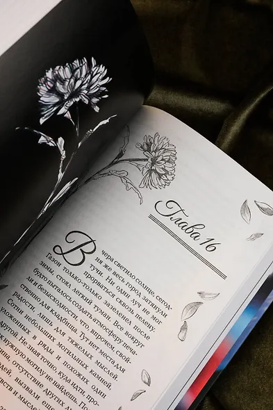 Надеюсь, увидимся еще не скоро - фото 14