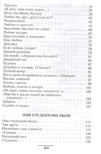 Что такое счастье. Стихи. - фото 3