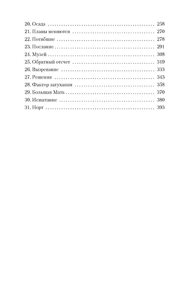 Кроатоан - фото 4