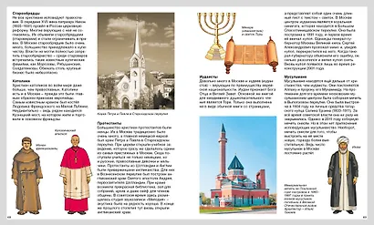 Москва - столица России - фото 8