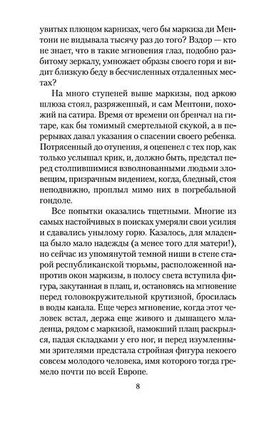 Падение дома Ашеров - фото 11