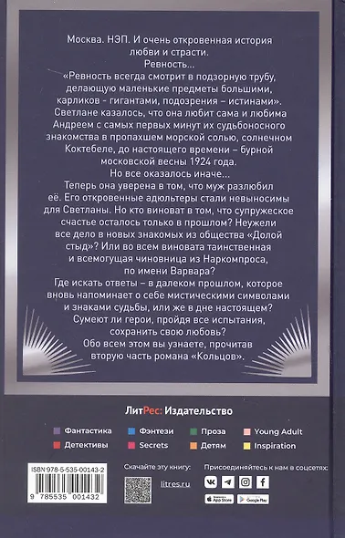 Кольцов. Часть 2 - фото 2