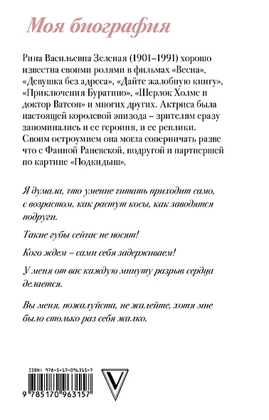 Разрозненные страницы - фото 2