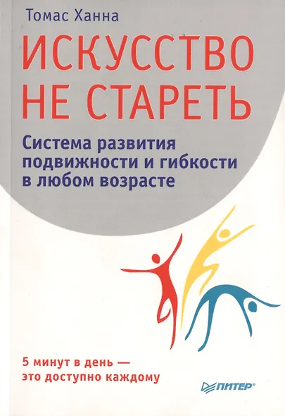 Искусство не стареть. - фото 2