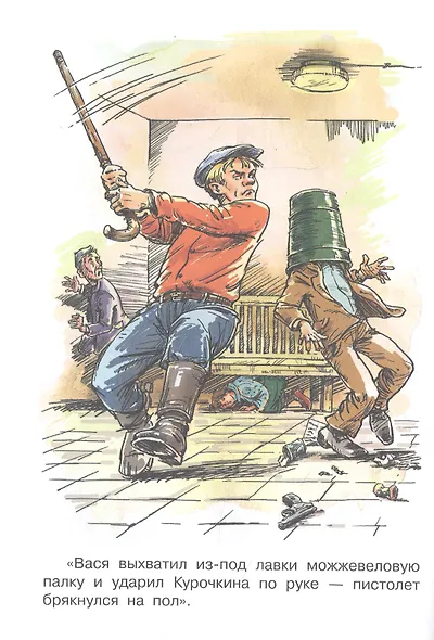 Приключения Васи Куролесова - фото 6