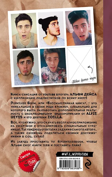 Pointless book (бессмысленная книга) - фото 4