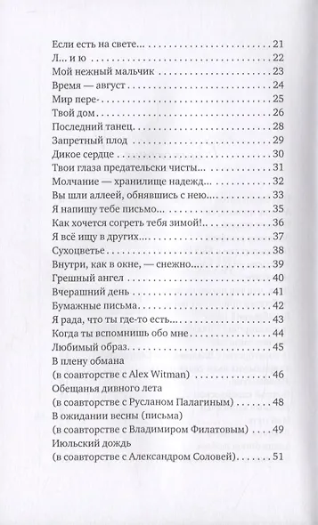 Бабочки в области сердца - фото 3