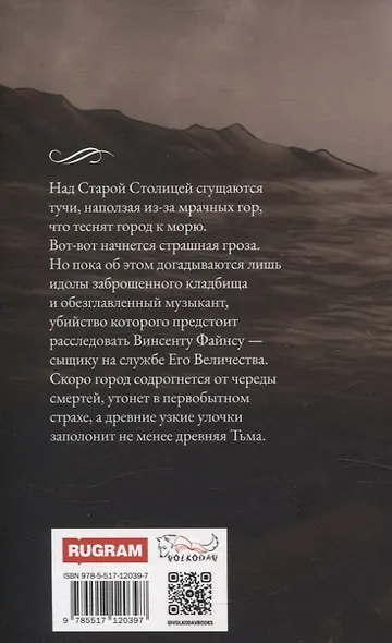 Тайны  белых роз. Т. 1 - фото 2