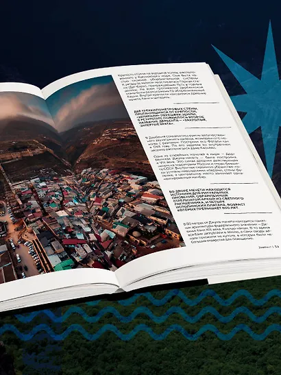 Дагестан. Невероятное путешествие от древних аулов и крепостей до величественных гор и водопадов - фото 7