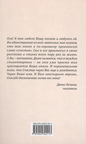 Нежней рассвета - фото 2