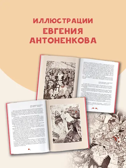 Кольцо и роза. Рис. Е. Антоненкова - фото 6