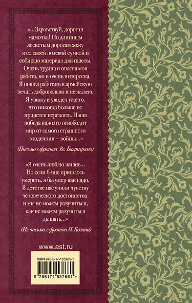 "Нам было только по двадцать лет..." Стихи поэтов, павших на Великой Отечественной войне - фото 2