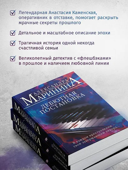 Дебютная постановка - фото 6