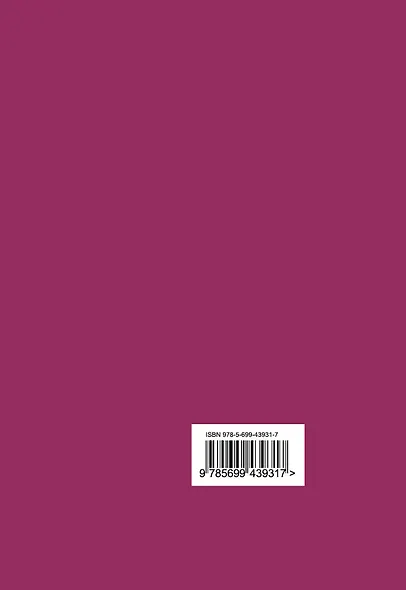 Русско-немецкий, немецко-русский словарь = Russisch-deutsches, Deutsch-russisches Worterbuch - фото 2